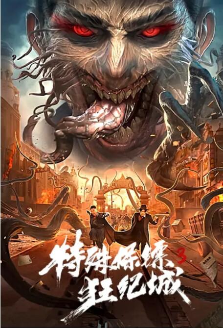 《老头添女荫道口无遮挡》主视觉